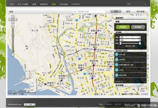 運動紀錄好幫手 - Endomondo 運動紀錄好幫手 - Endomondo