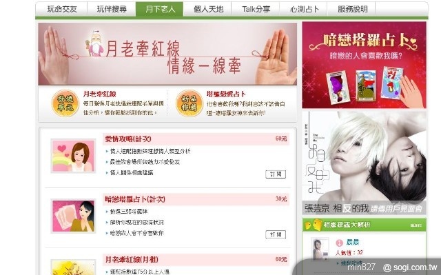 遠傳玩命交友 戀愛獎金贈百萬 遠傳玩命交友 戀愛獎金贈百萬