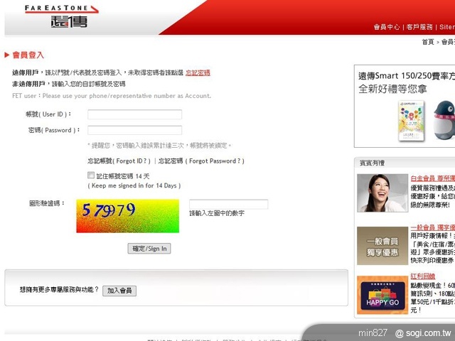 遠傳玩命交友 戀愛獎金贈百萬 遠傳玩命交友 戀愛獎金贈百萬