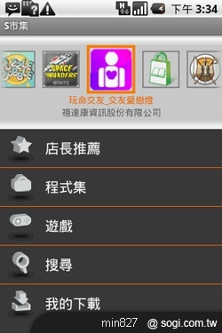 遠傳玩命交友 戀愛獎金贈百萬 遠傳玩命交友 戀愛獎金贈百萬