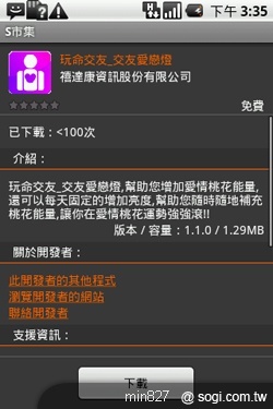 遠傳玩命交友 戀愛獎金贈百萬 遠傳玩命交友 戀愛獎金贈百萬