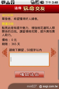 遠傳玩命交友 戀愛獎金贈百萬 遠傳玩命交友 戀愛獎金贈百萬