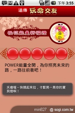 遠傳玩命交友 戀愛獎金贈百萬 遠傳玩命交友 戀愛獎金贈百萬