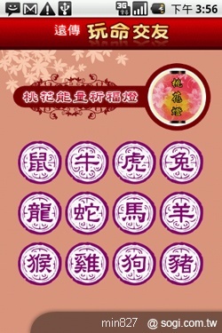 遠傳玩命交友 戀愛獎金贈百萬 遠傳玩命交友 戀愛獎金贈百萬