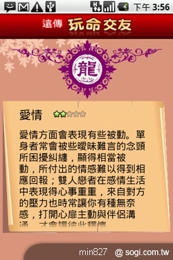 遠傳玩命交友 戀愛獎金贈百萬 遠傳玩命交友 戀愛獎金贈百萬