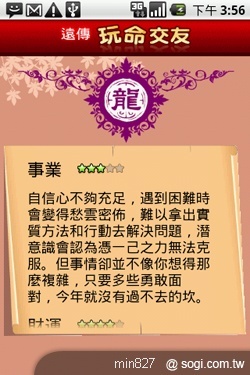 遠傳玩命交友 戀愛獎金贈百萬 遠傳玩命交友 戀愛獎金贈百萬
