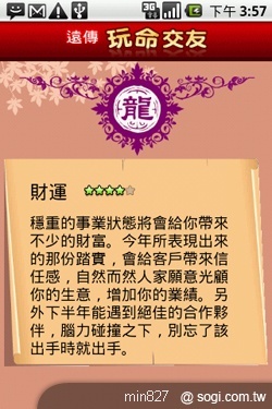 遠傳玩命交友 戀愛獎金贈百萬 遠傳玩命交友 戀愛獎金贈百萬