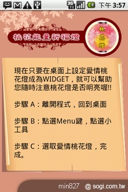 遠傳玩命交友 戀愛獎金贈百萬 遠傳玩命交友 戀愛獎金贈百萬