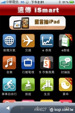 遠傳玩命交友 戀愛獎金贈百萬 遠傳玩命交友 戀愛獎金贈百萬