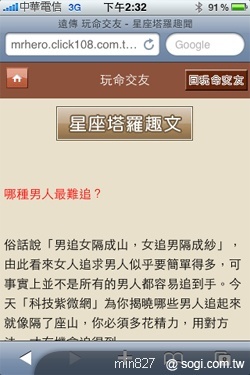 遠傳玩命交友 戀愛獎金贈百萬 遠傳玩命交友 戀愛獎金贈百萬