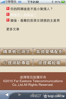 遠傳玩命交友 戀愛獎金贈百萬 遠傳玩命交友 戀愛獎金贈百萬