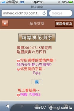 遠傳玩命交友 戀愛獎金贈百萬 遠傳玩命交友 戀愛獎金贈百萬