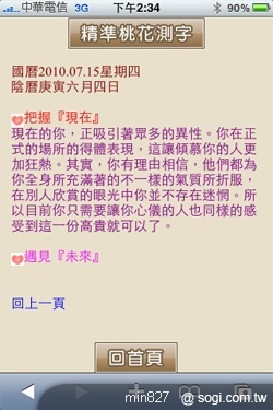 遠傳玩命交友 戀愛獎金贈百萬 遠傳玩命交友 戀愛獎金贈百萬