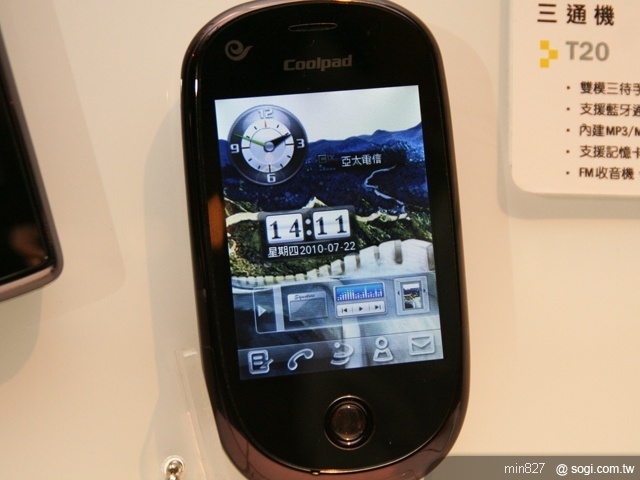 「全球漫遊一碼通」 亞太發表雙模機 「全球漫遊一碼通」 亞太發表雙模機