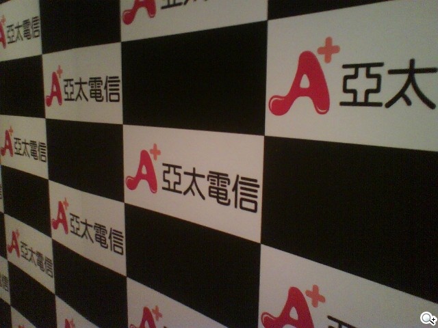 「全球漫遊一碼通」 亞太發表雙模機 「全球漫遊一碼通」 亞太發表雙模機