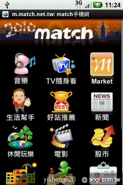 台哥大 match Market 最麻吉的軟體市集 台哥大 match Market 最麻吉的軟體市集