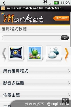 台哥大 match Market 最麻吉的軟體市集 台哥大 match Market 最麻吉的軟體市集