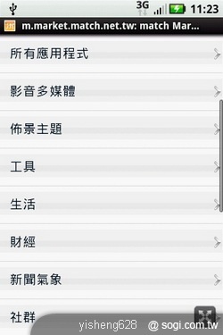 台哥大 match Market 最麻吉的軟體市集 台哥大 match Market 最麻吉的軟體市集