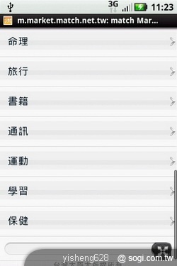 台哥大 match Market 最麻吉的軟體市集 台哥大 match Market 最麻吉的軟體市集