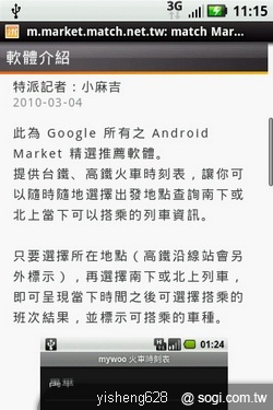 台哥大 match Market 最麻吉的軟體市集 台哥大 match Market 最麻吉的軟體市集