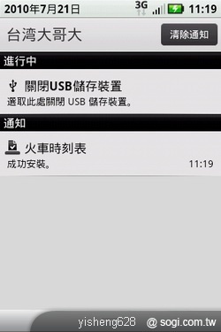 台哥大 match Market 最麻吉的軟體市集 台哥大 match Market 最麻吉的軟體市集