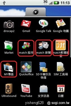 台哥大 match Market 最麻吉的軟體市集 台哥大 match Market 最麻吉的軟體市集