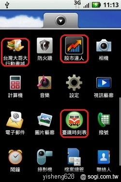 台哥大 match Market 最麻吉的軟體市集 台哥大 match Market 最麻吉的軟體市集