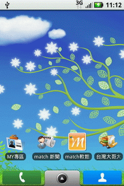 台哥大 match Market 最麻吉的軟體市集 台哥大 match Market 最麻吉的軟體市集