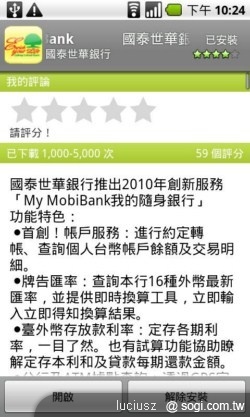 隨身銀行任我行 - 國泰世華 My MobiBank