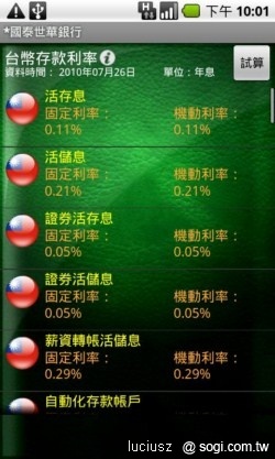 隨身銀行任我行 - 國泰世華 My MobiBank