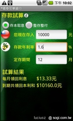 隨身銀行任我行 - 國泰世華 My MobiBank