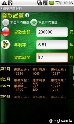 隨身銀行任我行 - 國泰世華 My MobiBank