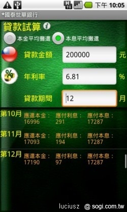 隨身銀行任我行 - 國泰世華 My MobiBank