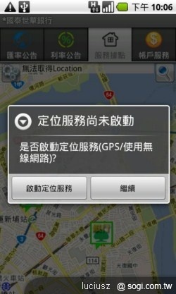 隨身銀行任我行 - 國泰世華 My MobiBank