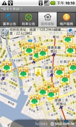 隨身銀行任我行 - 國泰世華 My MobiBank