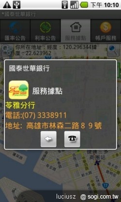 隨身銀行任我行 - 國泰世華 My MobiBank