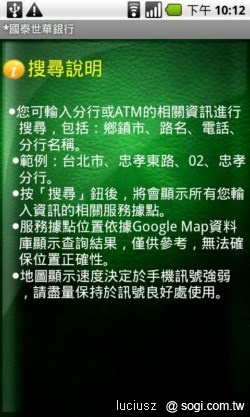 隨身銀行任我行 - 國泰世華 My MobiBank