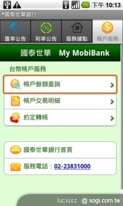 隨身銀行任我行 - 國泰世華 My MobiBank