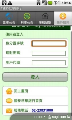 隨身銀行任我行 - 國泰世華 My MobiBank