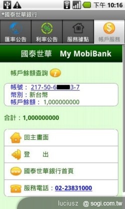 隨身銀行任我行 - 國泰世華 My MobiBank