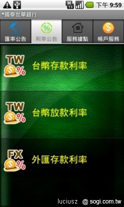 隨身銀行任我行 - 國泰世華 My MobiBank