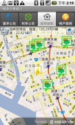 隨身銀行任我行 - 國泰世華 My MobiBank