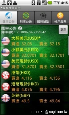 隨身銀行任我行 - 國泰世華 My MobiBank