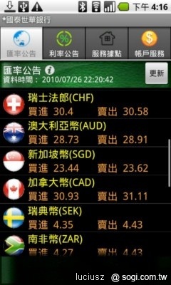 隨身銀行任我行 - 國泰世華 My MobiBank