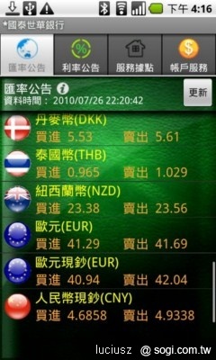 隨身銀行任我行 - 國泰世華 My MobiBank