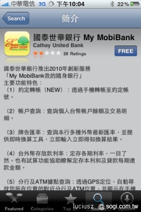 隨身銀行任我行 - 國泰世華 My MobiBank