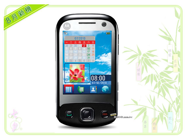 手機王 2010 年 08 月新機月報 手機王 2010 年 08 月新機月報