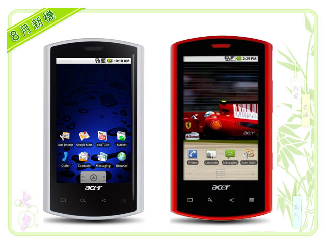 手機王 2010 年 08 月新機月報 手機王 2010 年 08 月新機月報