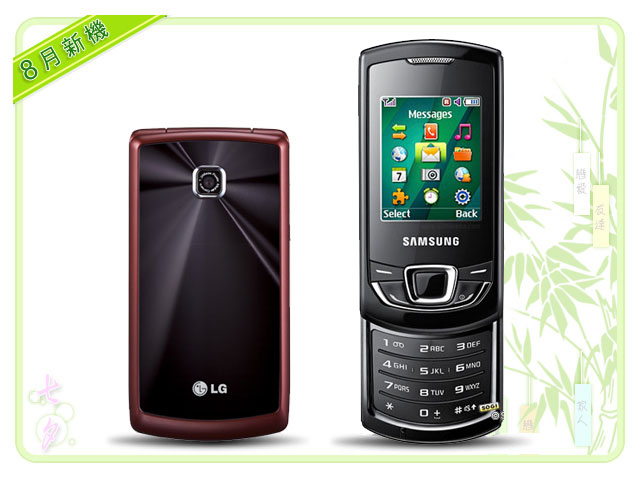 手機王 2010 年 08 月新機月報 手機王 2010 年 08 月新機月報