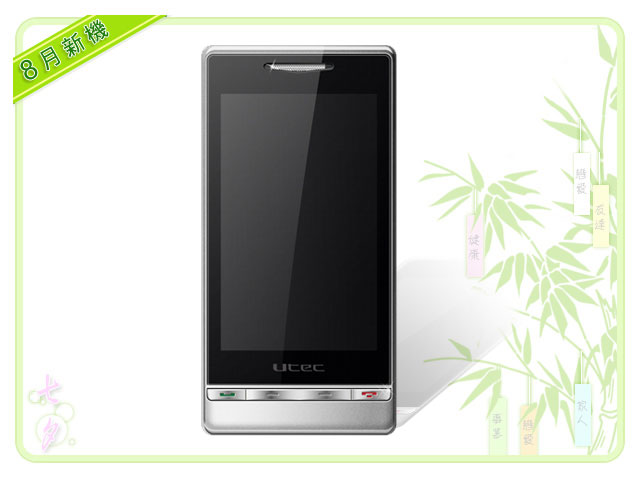 手機王 2010 年 08 月新機月報 手機王 2010 年 08 月新機月報